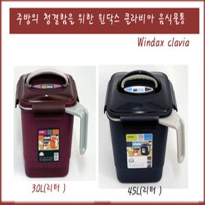 [국내생산]주방의 청결을 위한 윈닥스 클라비아 음식물통(3리터)/음식물/쓰레기통/휴지통/전국본사당일출고