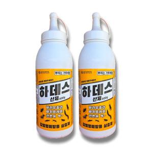 하데스 600g 2개세트 가루형 허가 성분 산제 지네 노래기 퇴치 약 판데스 퇴치제 공벌레 돈벌레 굿페스