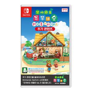 닌텐도 스위치 모여봐요 동물의 숲 해피 홈 파라다이스 추가컨텐츠 (SWITCH) 한글판