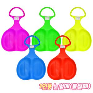 1인용 눈썰매 (원형) 씽씽 물썰매 유아 썰매 스노우보드 스노보드 스키장 겨울 놀이 장난감