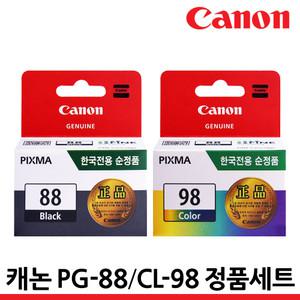 캐논 프린터 정품잉크 PG-88 CL-98 1세트 PIXMA E500 E510 E600 E610 PG88 CL98 픽스마 잉크