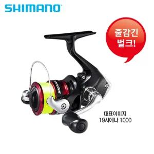 시마노 19시에나/시마노스피닝릴 줄감긴벌크 일본내수 (형제피싱-GK)