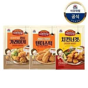 [대림냉동] 안심가라아게 1,000g x1개 +안심라이스텐더 1,000g x1개 +안심치킨너겟2 1,000g x1개