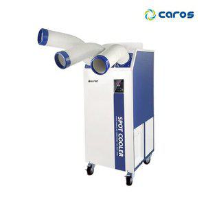 [캐로스] 3구 이동식에어컨 대형 산업용 공업용 공장용 코끼리 DK