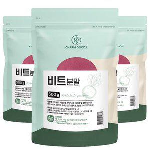 참굿즈 레드비트 분말 가루 500g 3팩