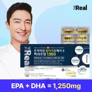 [EPA+DHA=1,250mg] 6개월분 더리얼 프리미엄 알티지 오메가3 1350 180캡슐
