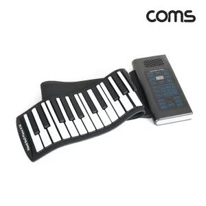 TB531 Coms 무선 접이식 롤 피아노 건반 키보드 61키