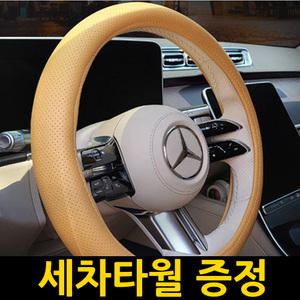 기어가 대형트럭 버스 논슬립 타공 가죽 핸들커버