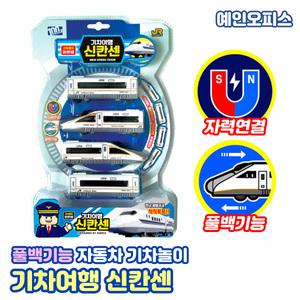 기차여행 신칸센 풀백기능 기차놀이 자석 연결 자동차미니어쳐 장난감자동차 완구 남아선물