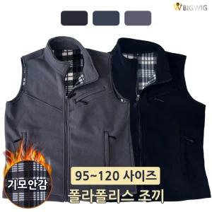 [더빅보스]WD40폴라조끼 겨울 남성 빅사이즈 등산복 작업복 방한