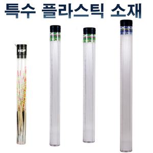 막대찌통 바다 민물 낚시 막대찌 케이스 보관통