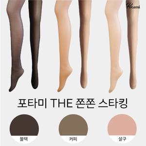 포타미 the쫀쫀 팬티 스타킹 20D 벌크형 10매 데일리 살색 커피색 블랙 더쫀쫀 스타킹