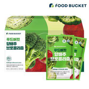 [푸드버킷]양배추브로콜리즙 양배추브로콜리진액 양배추즙 30포X1박스