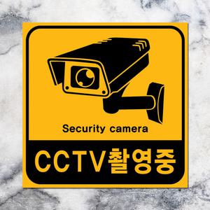 cctv경고판 녹화중 촬영중 표지판 cctv설치안내판 국산포맥스3t 안내판