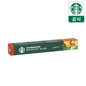 스타벅스 브렉퍼스트 블렌드 by 네스프레소