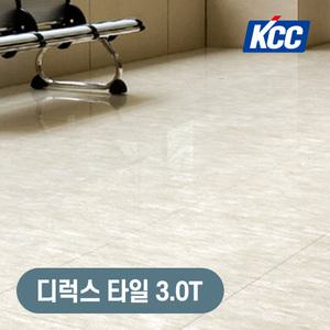 KCC 디럭스타일 아스타일 2T 3T 300 450 사무실 바닥재