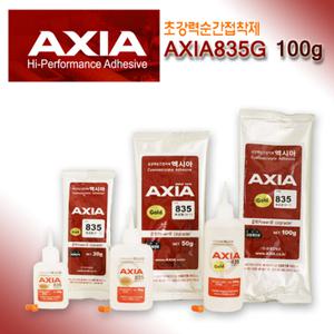 순간접착제/엑시아 액시아835/AXIA835 GOLD/100g