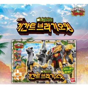 다이노포스 DX 기간트 브라기오킹 파워레인저 다이노셀 초공룡 합체 변신 기간트 티라노킹
