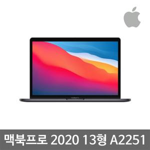 애플 A2251 맥북프로 2020년 터치바 i5 10세대 16G SSD512G 13형 풀박스 중고 노트북