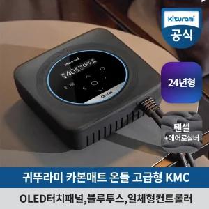 귀뚜라미 카본매트 싱글 KMC-11B (고급형/블루투스) 탄소 DC 온열 매트 전기장판 전기요 1인용