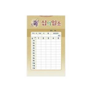 사무엘세로 십일조헌금봉투 7401(1속 50장)