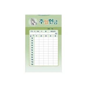 사무엘세로 주일헌금봉투 7404(1속 50장)