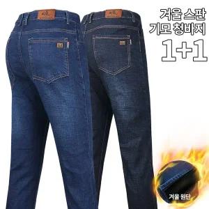 엔케이아울렛 [1+1]NKD베네폴기모스판청바지 남자 겨울 기모 현장복 작업바지