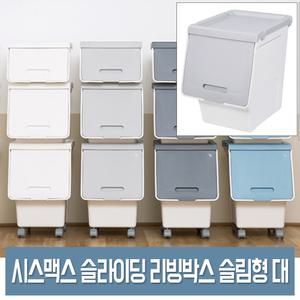 시스맥스 루맥스 슬라이딩 리빙박스 슬림형 (대형) 스토리지박스 적층 옷 수납함 300X410X410mm