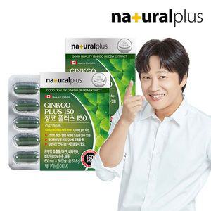 [NS홈쇼핑]내츄럴플러스 징코 플러스150 60캡슐 2박스(4개월분)[29114291]