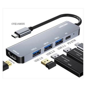 유니콘 TCH-P20 5in1 HDMI 멀티허브 C타입 4K미러링 PD