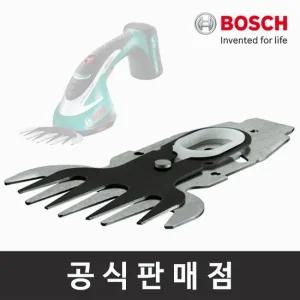 보쉬 정품 전정가위 커팅날 10cm ASB AGS 전정기날 잔디깍기날 ASB10.8LI용 원예 정원공구용