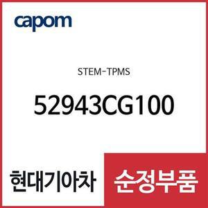 [현대모비스]스템-TPMS (52943CG100) 니로 하이브리드, EV6 전기차, 아이오닉6, 스타리아, 니로 전기차 22