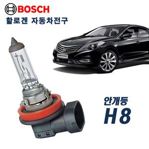 그랜저HG / 그랜저TG 안개등 (2006~2014) 보쉬 할로겐전구 H8 (1P)