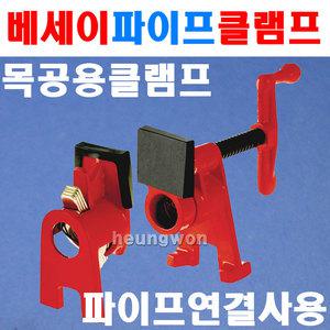 베세이 파이프클램프 BPC-H34 2160829 클램프 목재고정 퀵그립 파이프클램프 만력기 핸디클램프