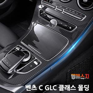 스지카 벤츠 C클래스 센터페시아 카본 블랙 몰딩 W205