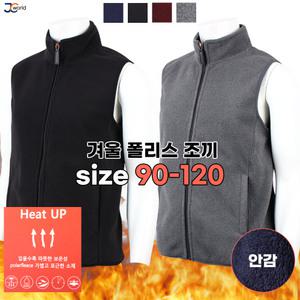 [제이씨월드]YL보아털조끼 _ 겨울용 남성 보아털 안감 베스트