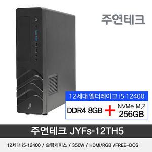 주연테크 12세대 JYFs-12TH5 i5-12400/8G/NVMe256G/OS없음 사무용 기획 데스크탑