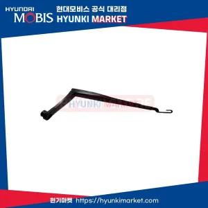 [현대모비스]그랜저HG 순정 와이퍼암 조수석 (983213V000)
