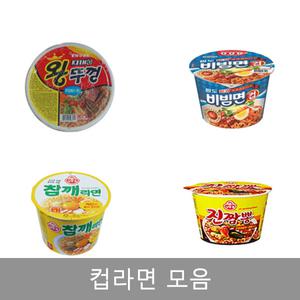 무료/엔츠몰/NA/컵라면 모음/사발면/신라면/너구리/진라면