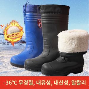 등산 주말농장 신발 민물낚시 미끄럼방지 겨울용  산행 작업화 장화 산악 방한 시골 방수