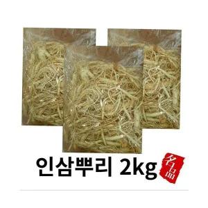 수삼뿌리 삼뿌리 인삼뿌리 2kg 수삼파삼 인삼 인삼뿌리 미삼