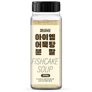 조은약초 어묵 오뎅 국물 스프 시즈닝 150g 탕 육수 우동 가루 분말