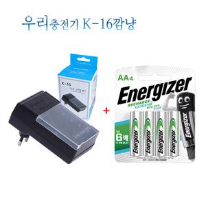 K-16깜냥충전기 1개 + 에너자이저충전건전지4알 AA/AAA선택