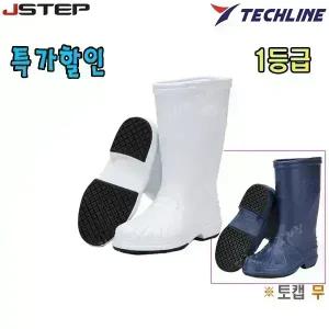 [테크라인] 테크라인안전화/마디다장화/논슬립장화/네이비/화이트