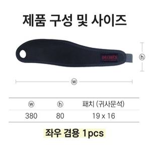 고급형 손목 통증 압박 보호대 리스트랩 스트렙 반깁스 귀사문석 함유