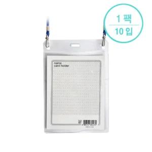 알파 관광명찰 대 10입 팩/관광/명찰/집게/이름표/목걸이/교복/사원증/목줄/아크릴/목걸이줄