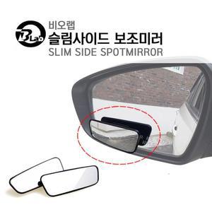 [XBK67303_48]비오랩 슬림사이드 보조미러 2개입 와이드