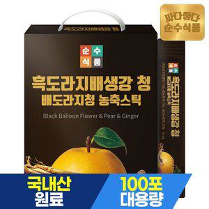 [순수식품]흑 배도라지청 생강 스틱 1박스(100포) 실속형 / 도라지배청 배도라지진액 도라지청 도라지배...