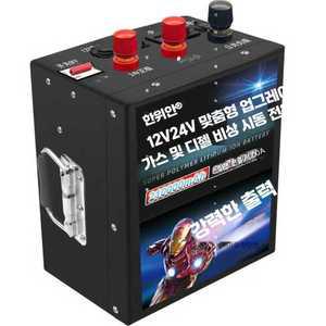 대형차 트럭 점프스타터 방전 점프 대용량 배터리 스타