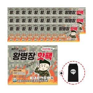 히트잇 황병장 특 대용량 핫팩 200gx30개 세트+(주머니)